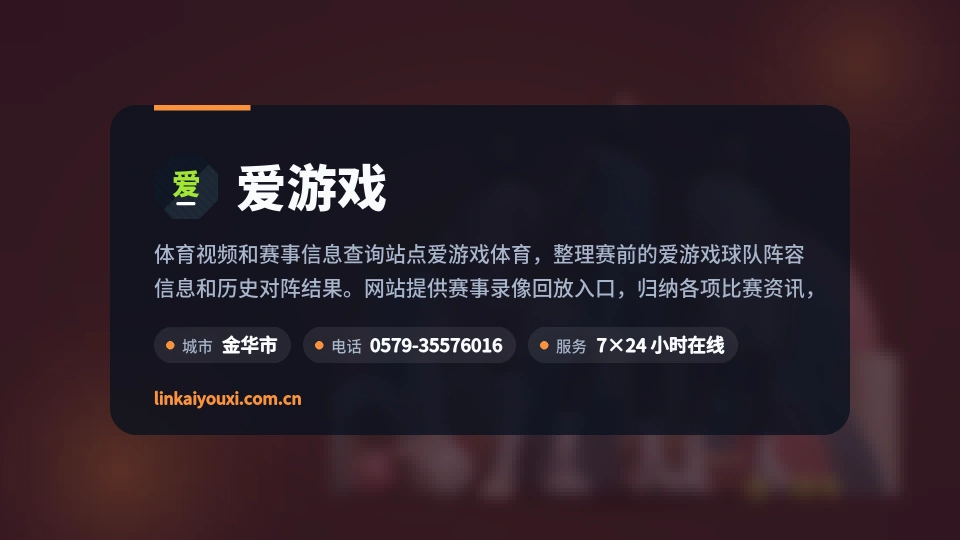 发现爱游戏