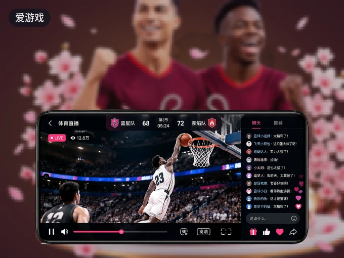 下载爱游戏 APP，随时随地看比赛